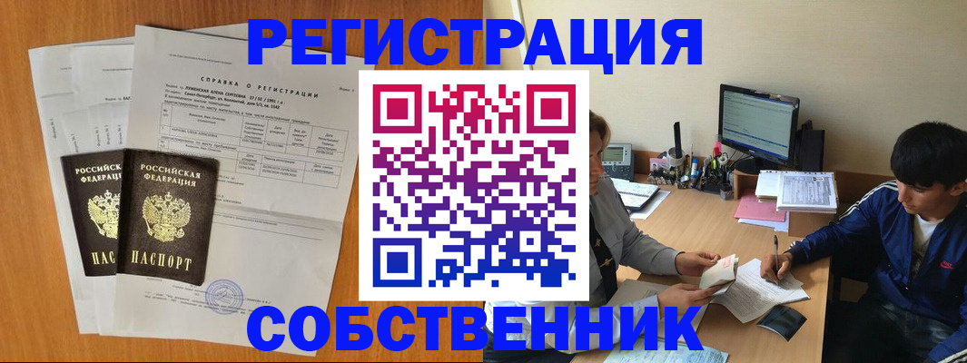 временная регистрация для всех в Клине