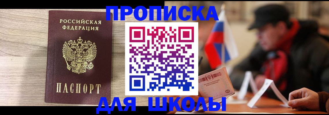временная регистрация собственник в Клине