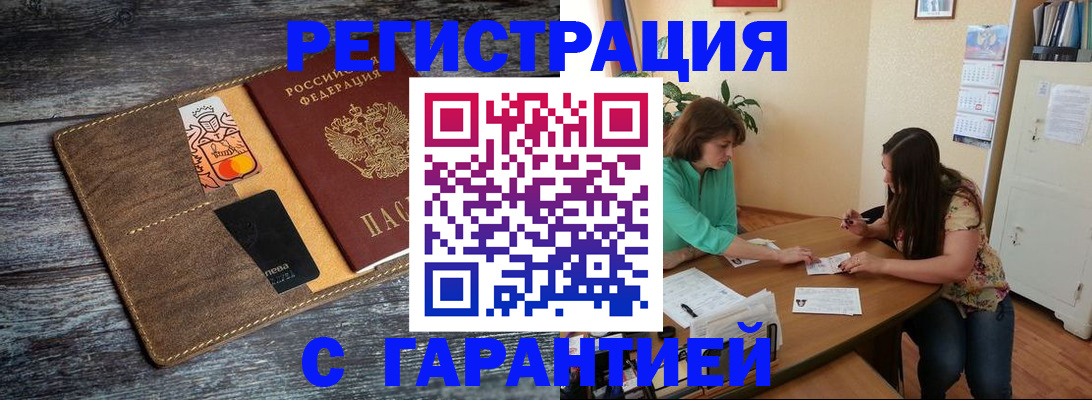 прописка ребенка в Клине