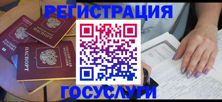 временная регистрация недорого в Клине
