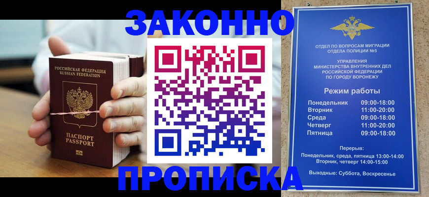 временная регистрация недорого в Клине