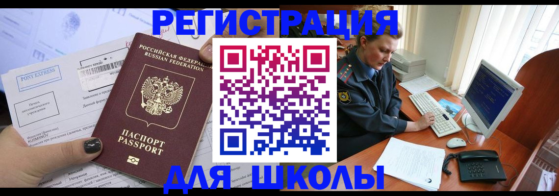 прописка для кредита в Клине