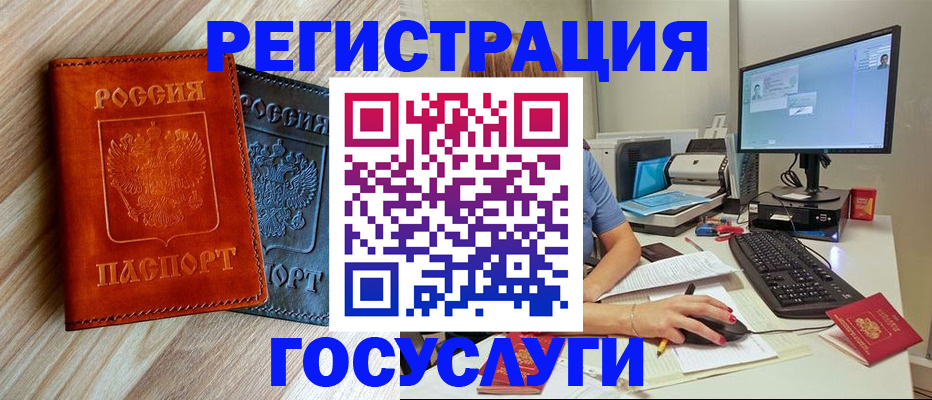 где прописаться в Клине